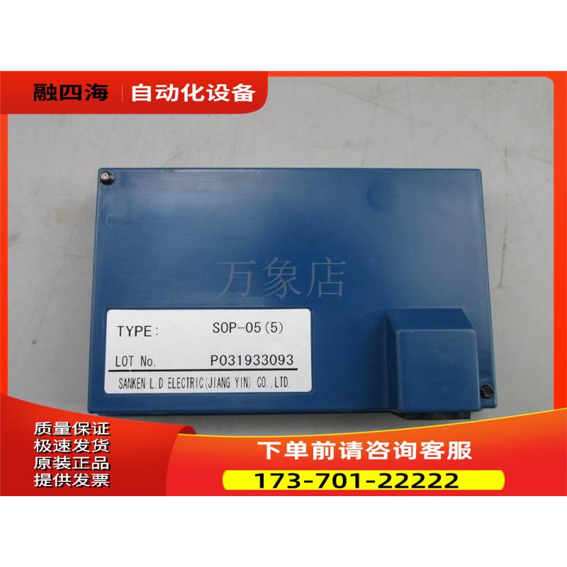 SOP-055 S0P-05 SANKEN变频器SPF和SHF系列操作显示面板【议价】
