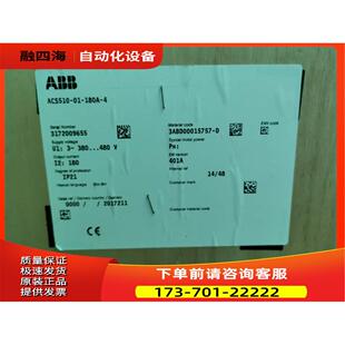 ABB变频器 90kw 风机水泵型 ACS510-01-180A-4 【议价】