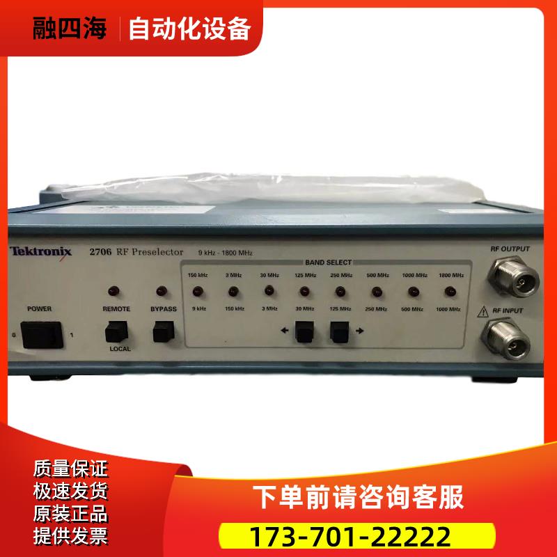 +泰克 2706RF 9K-1800MHz惊爆推荐【议价】