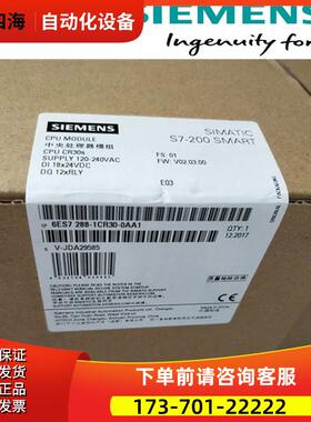6ES7 288-1CR30-0AA1 S7-200 SMART 6ES72881CR300AA1【议价】
