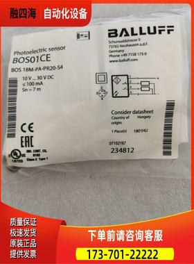 巴鲁夫balluff BOS 18M-PA-PR20-S4 BOS01CE 【议价】