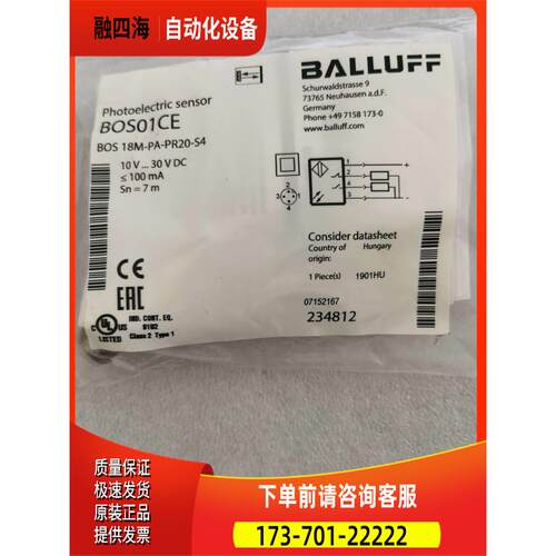 巴鲁夫balluff BOS 18M-PA-PR20-S4 BOS01CE 【议价】