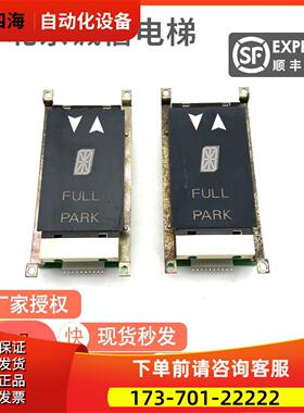 奥的斯电梯外呼单双八显示板JAA25140AAD102/122/JAA25140AAC106