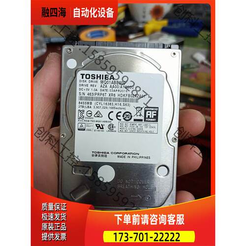 nas盘mq03abb200 2.5寸垂直笔记本硬盘【议价】