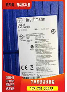 赫斯曼HIRSCHMANN机 RSB20-0800T1T1TAABHH出【议价】