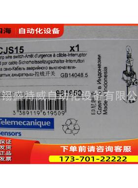 XY2CJS15H29/XY2CJS17/XY2CH13250/13270拉线开关【议价】