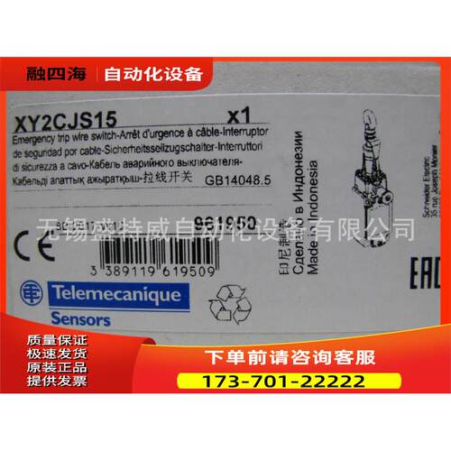 XY2CJS15H29/XY2CJS17/XY2CH13250/13270拉线开关【议价】