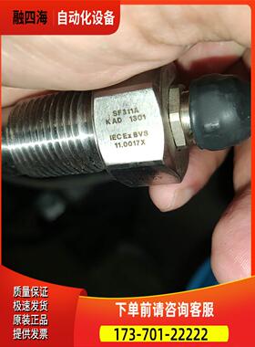 SF311A传感器【议价】