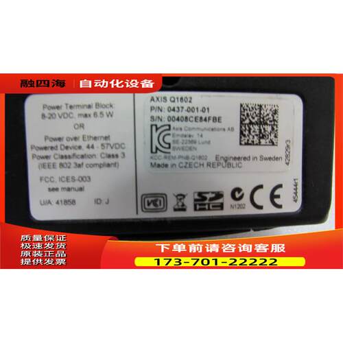 AXIS Q1602 一台【议价】
