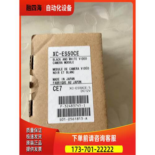 工业相机XC-ES50CE【议价】