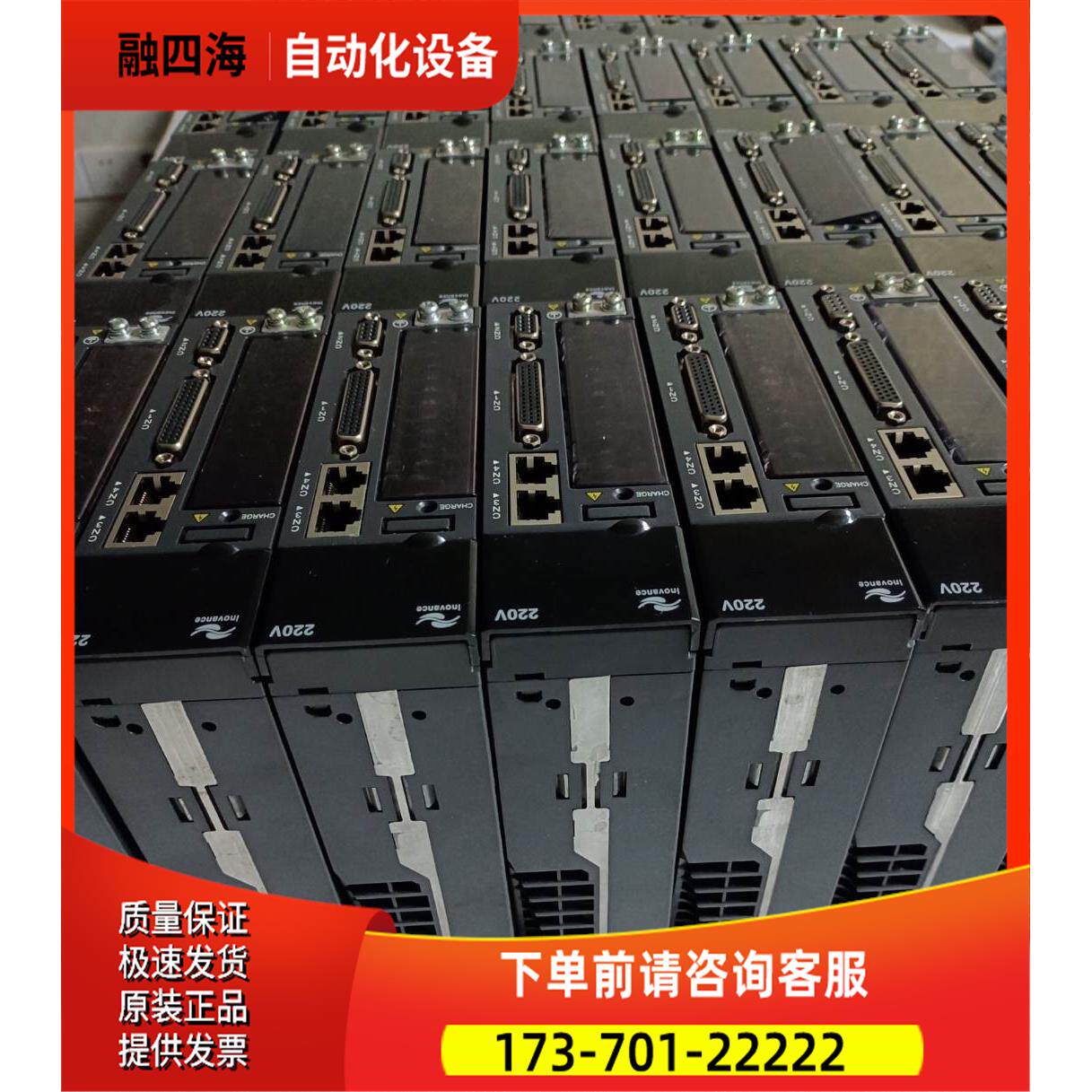 汇川伺服器IS620PS5R5I ISMH4-75B30CB-U231Z电机 750w套装议【议