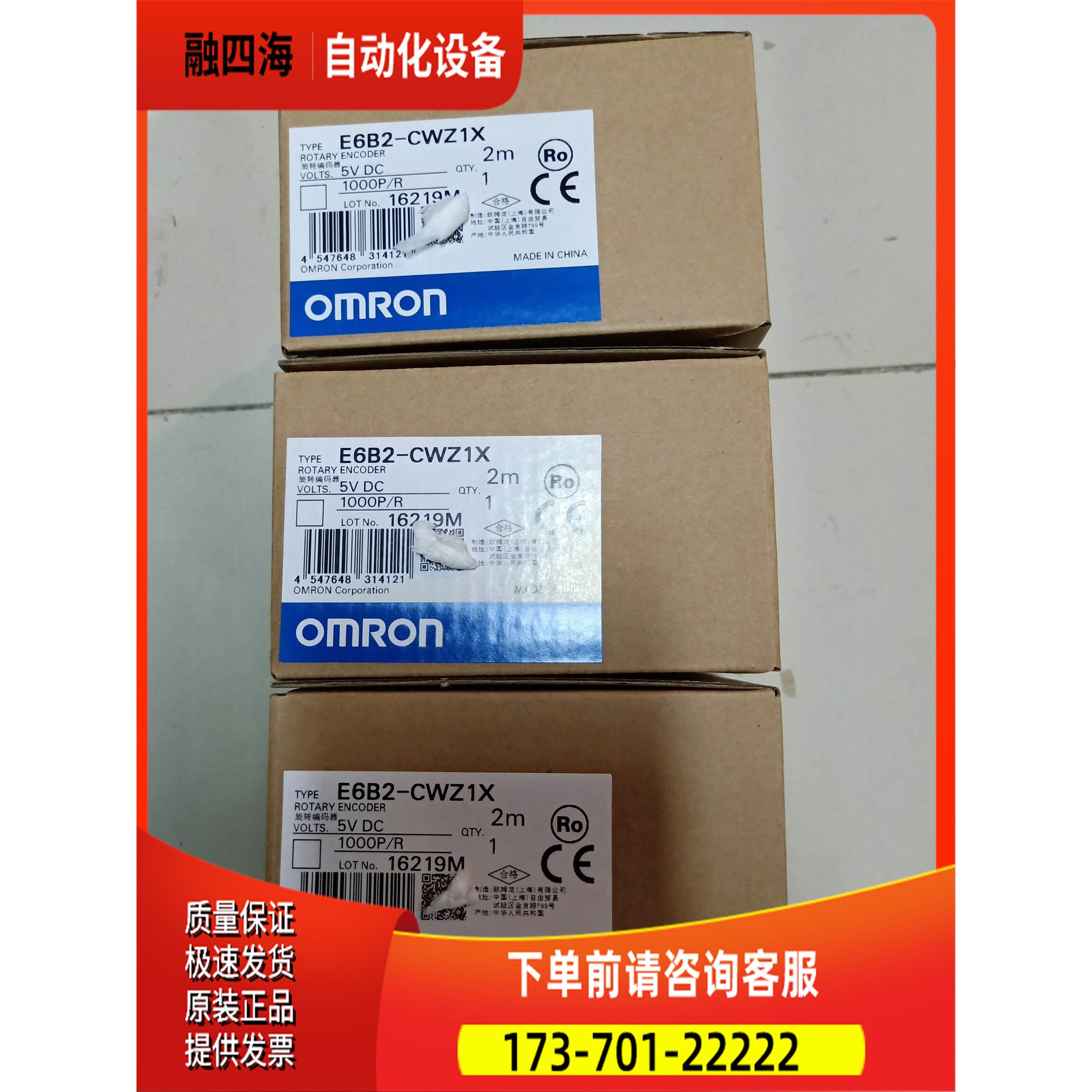 E6B2-CWZ1X 1000P 2000P编码器正【议价】