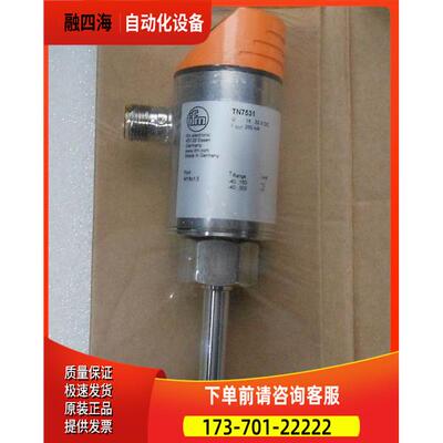 TN7531 易福门IFM温度传感器【议价】