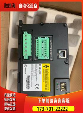 EFM9300 HIETECH EDAS【议价】