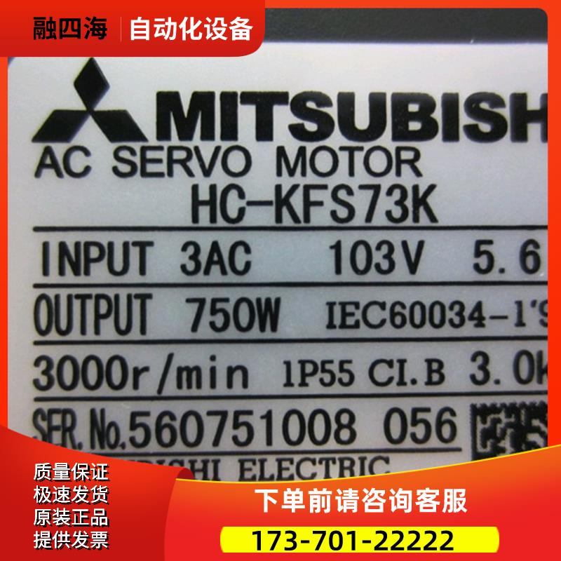 交流电机, HC-KFS73K, HC-KFS23K , HC-MFS73B, HC-KFS23-S24【议