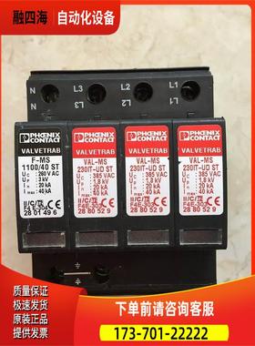 2801496 2880529 2801497 浪涌保护器 【议价】