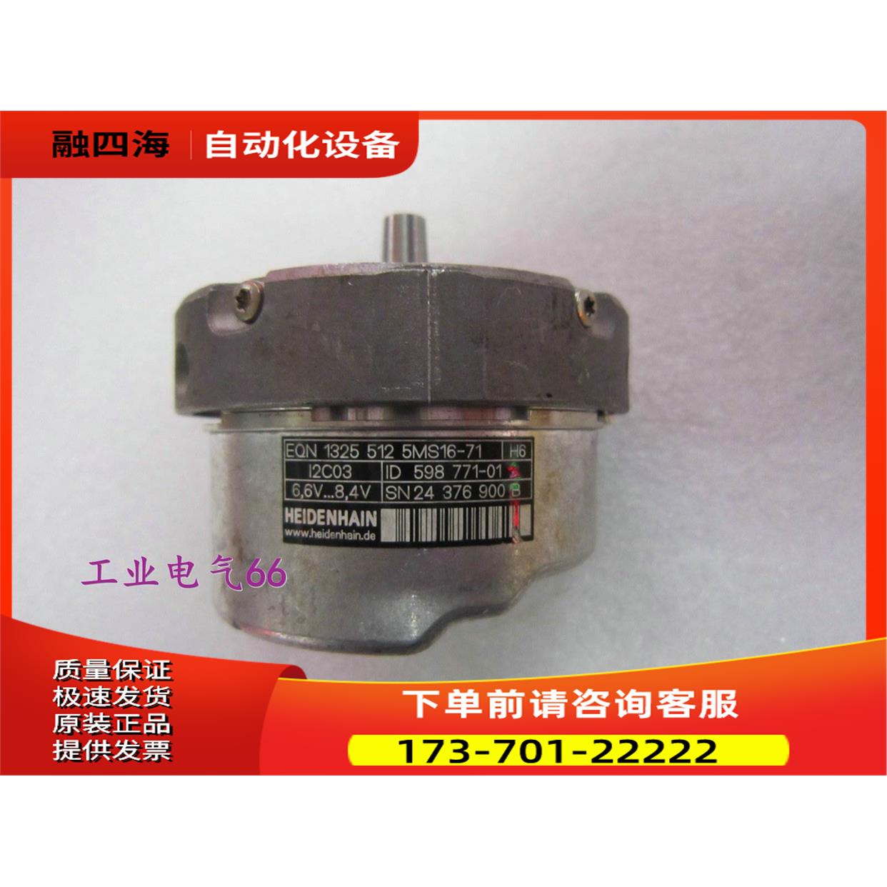 EQN1325 512 5MS16-71 ID598771-01【议价】