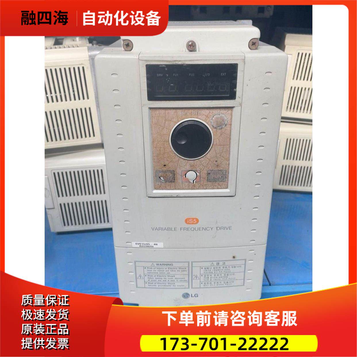 LG变频器SV015IS5-4N SV022IS5-4NU【议价】