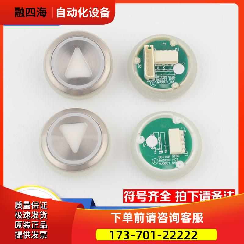 KDS50电梯按钮圆形楼层数字外呼箭头不锈钢按钮贴片适用通力配件