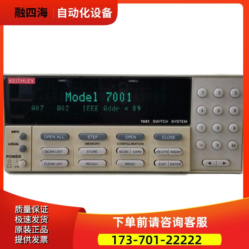 +keithley吉时利 7001数据采集仪开关控制器推荐【议价】