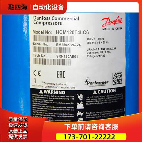 HCM120T4LC6 HCM109T4LC6 丹佛斯9P10匹冷水机热泵涡旋压缩机【议