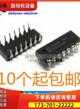 SN74LS37N DM74LS37N 74LS37 直插DIP-14【议价】