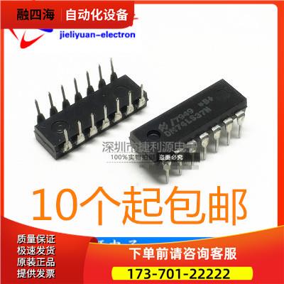 SN74LS37N DM74LS37N 74LS37 直插DIP-14【议价】
