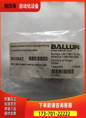 巴鲁夫 BCC0AEZ BCC-M415-M415-M415-U0025-000 【议价】