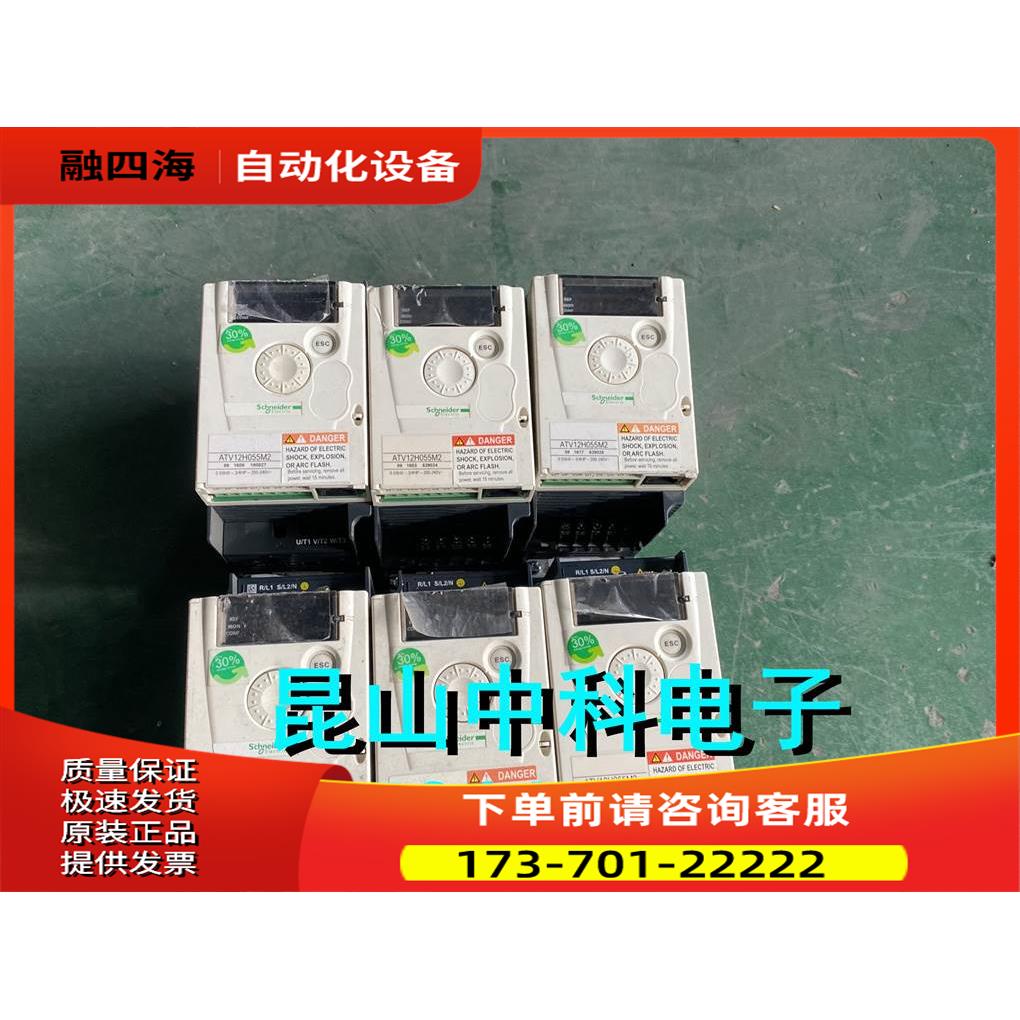 ATV12系列变频器 ATV12H055M2 220v 0.55kw 【议价】