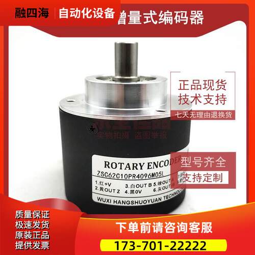 ZSC62C10PR4096M05L高精度机床主轴光电旋转编码器4096PPR【议价