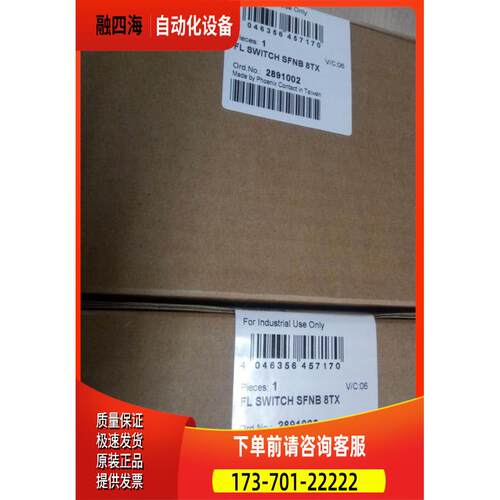 Phoenix机FL SWITCH SFNB 8【议价】