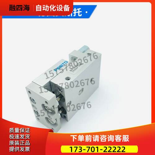 费斯托FESTO型滑台式气缸 SLT-10-20-P-A 170555【议价】