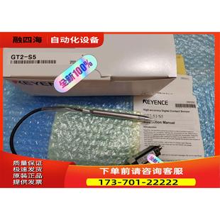 S5传感器 议价 笔式 传感器头 短量程型 GT2