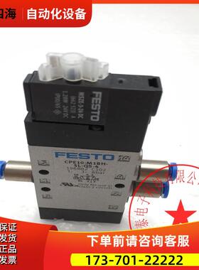 FESTO/费斯托电磁阀CPE10-M1BH-5L-QS-4 196882 新【议价】