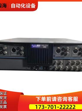 APSYS-2722+SYS-2622+SYS-2522+SYS-2322+AP2700音频2712【议价】