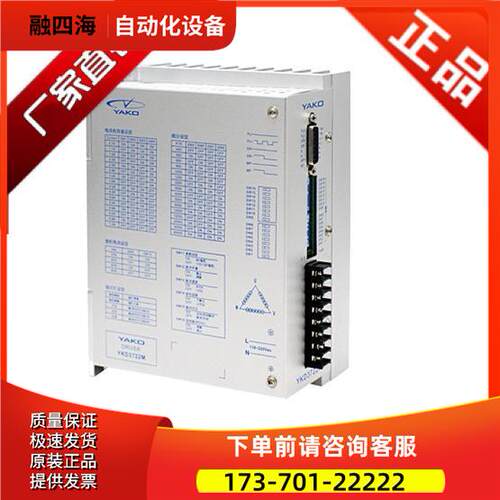 YKD3722M /YKD3722M-A1 研控 数字式三相器YAKO【议价】