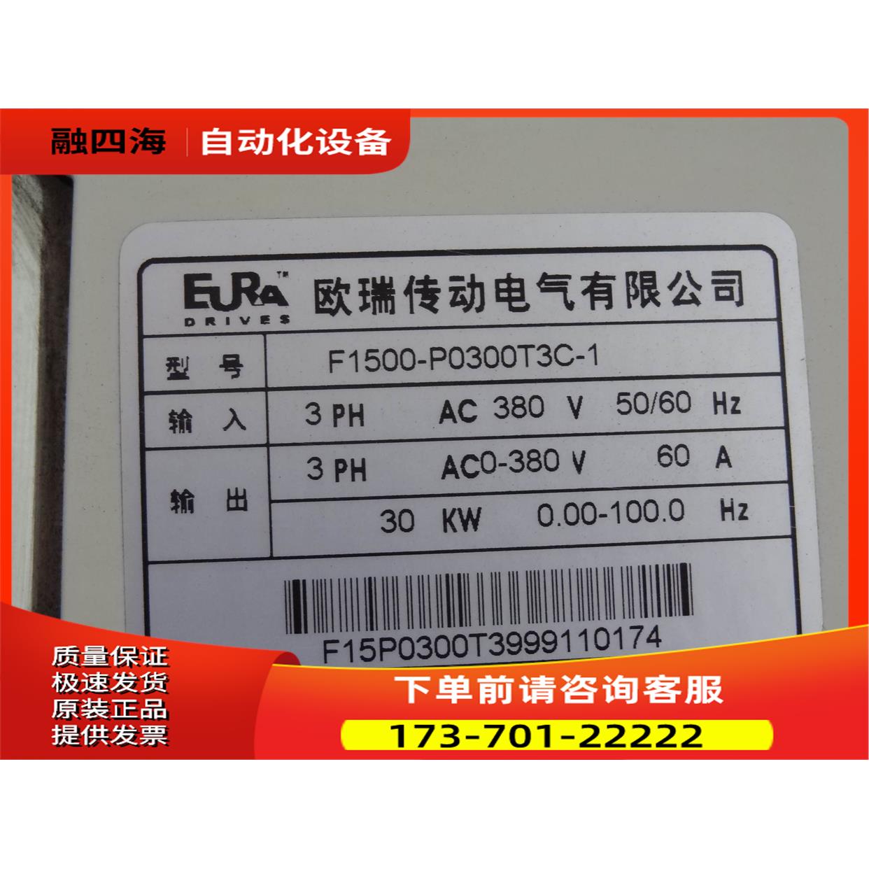 欧瑞传动变频器 F1000-G0037T3B F1500-P0300T3C-1 3.7/30KW【议