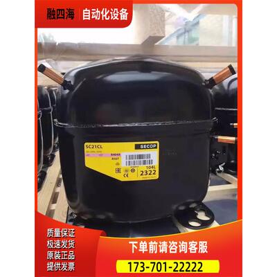 SC12D SC15CL SC12G SC10CL SC18CM SC21CL 21B 丹佛斯压缩机【议