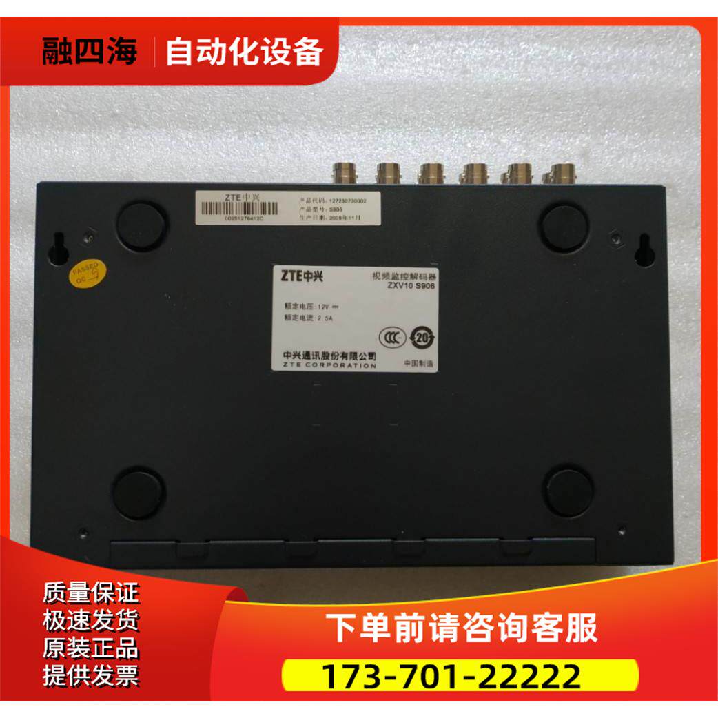 通电 视频监控解码器 ZXV10 S906 有3台 一台1公斤 17-3【议价】