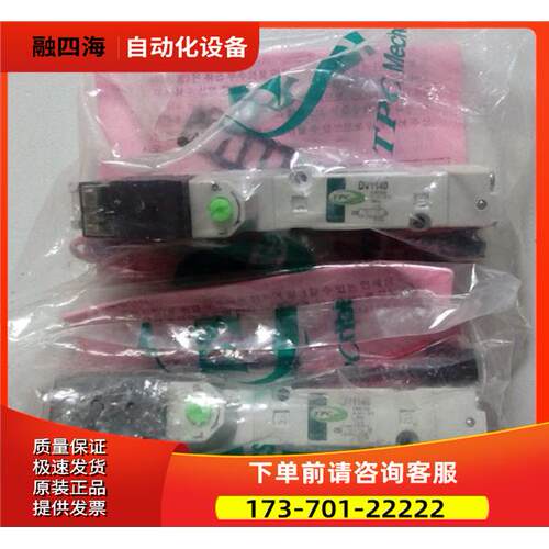 电磁阀 TPC DV1140 DV1240 DV3140【议价】