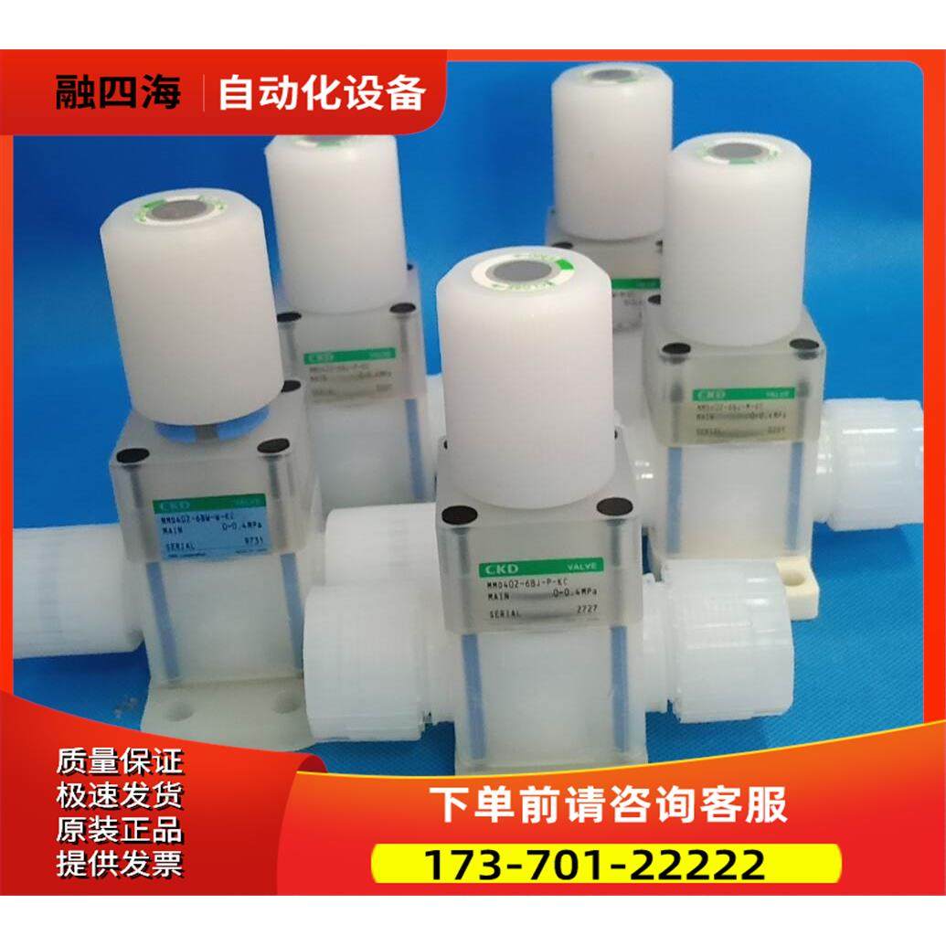 PFA手动阀 隔膜阀 CKD手动隔膜阀 酸用 溶剂用手动【议价】