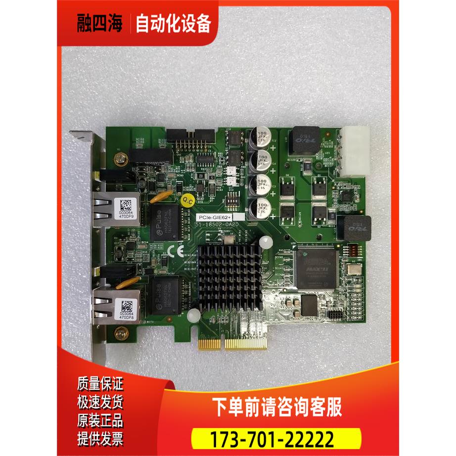 ADLINK 凌华 PCIe-GIE62+ 工业相机图像采集卡 卡出【议价】