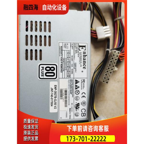 益衡ENP-3927B Flex1U80认1U电源 通用ENP-7025B功率275W【议价】