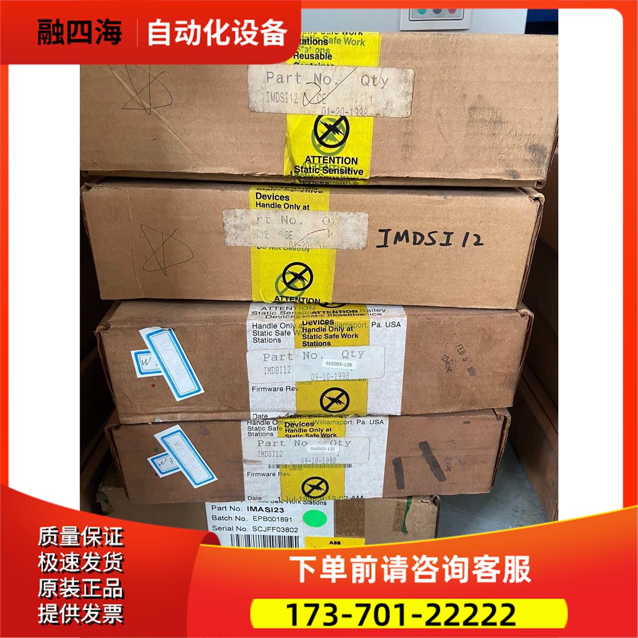ABB贝利卡IMDSI12实物 出【议价】
