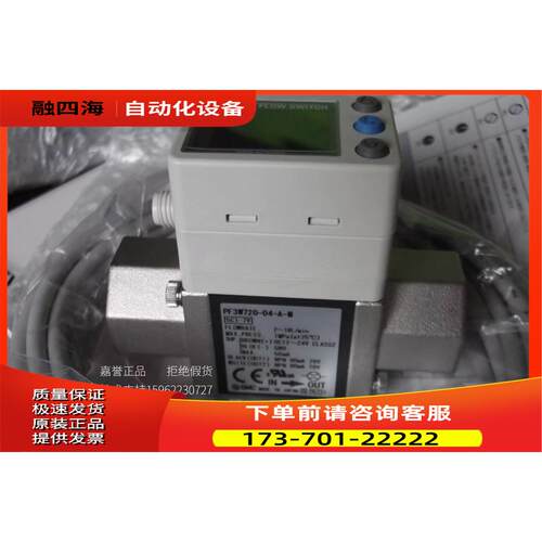 SMC流量开关PF3W704-03-A/AN-M PF3W720-04-A-M【议价】