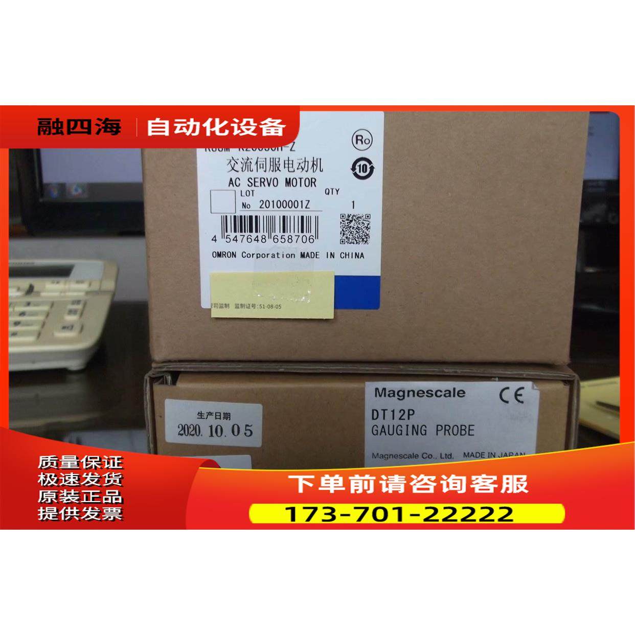 Magnescale传感器DT12P OM龙马达R88M-K20030H-Z【议价】