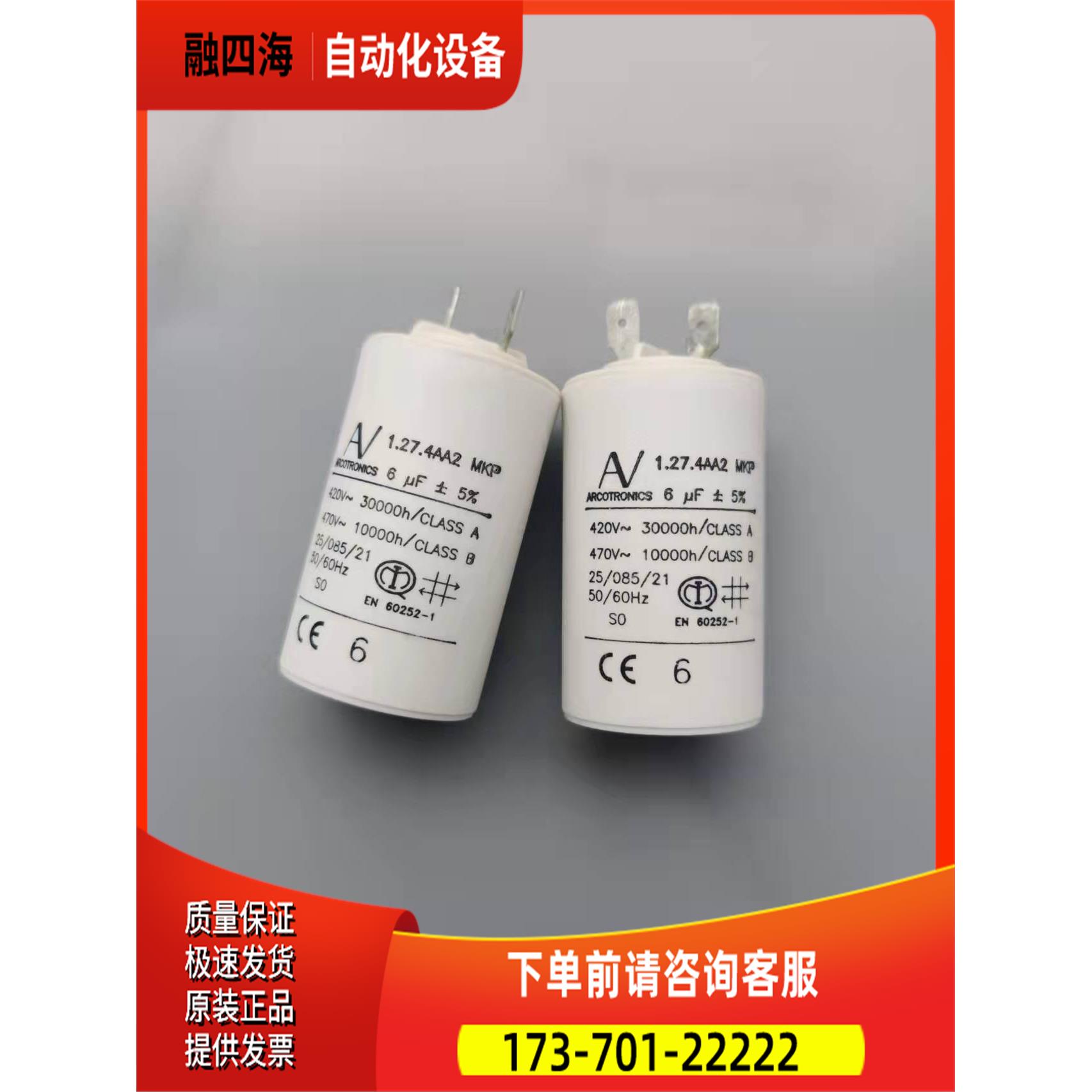 6uF 4AA2 ABB变频器风机启动电容【议价】