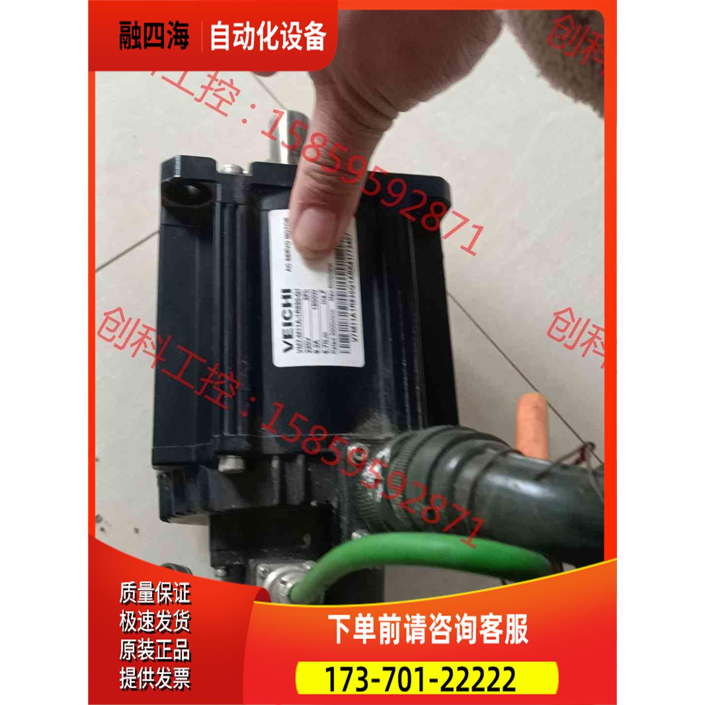 伟创伺服电机，VM7-M11A-1R830-Q1【议价】