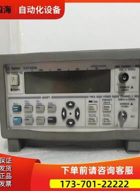 安捷伦53150A频率计53147 53181 53152 53151 53149 53148【议价