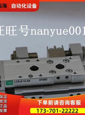 CKD滑块气缸 LCR-6-10-20-30-40-50-S4T-S5T LCR-8-30-F2H-D-S5【